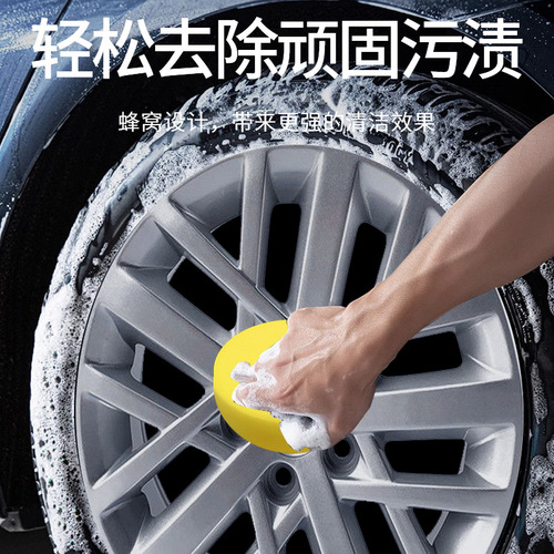 Car wash sponge round pressure edge waxing sponge car supplies high-density cleaning sponge polishing cleaning tool
