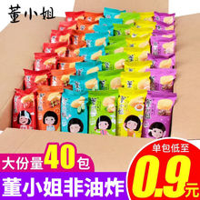 董小姐薯片非油炸零食小包装追剧解馋膨化食品礼盒装便宜散装批发
