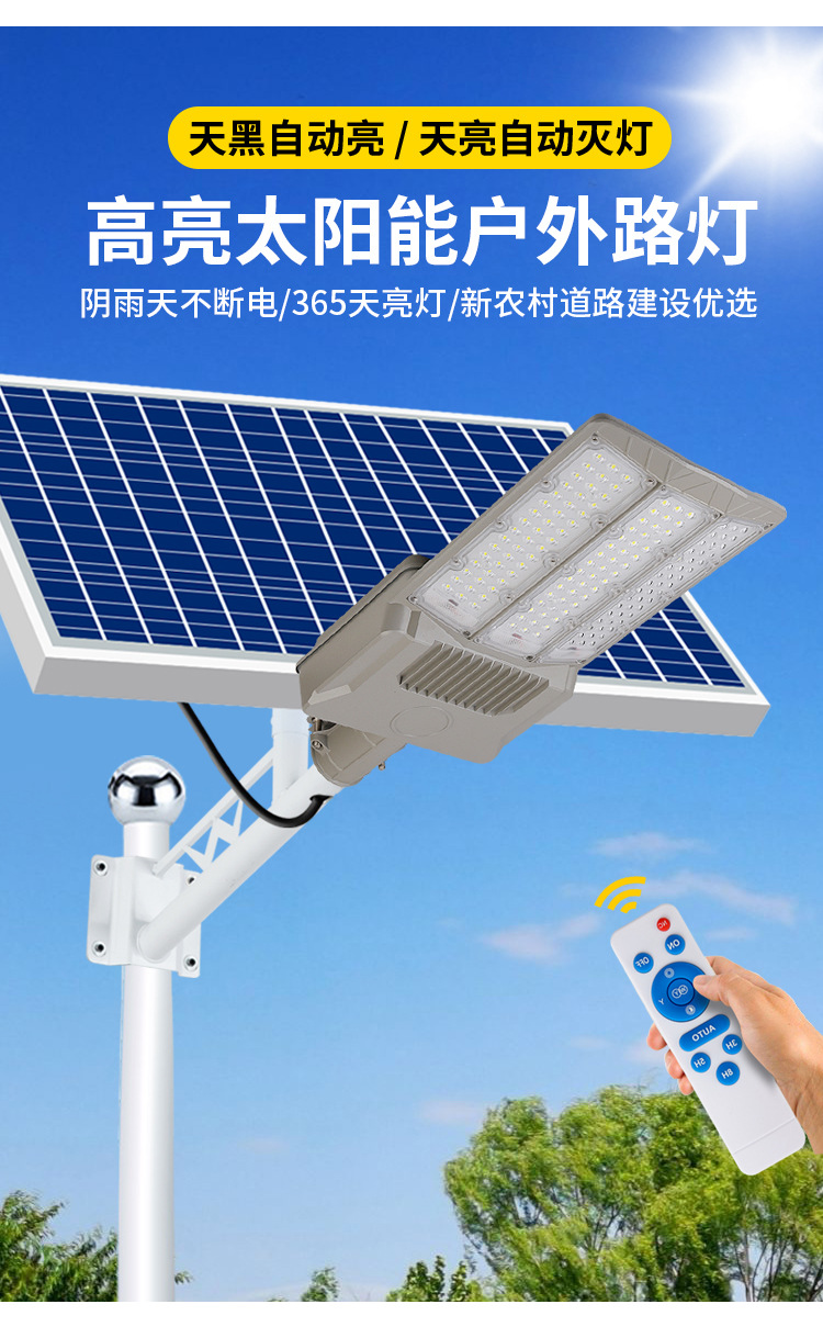 太阳能灯_01.jpg