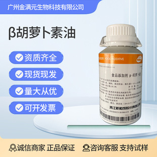 �ºͳ�&beta;���}���ط�10%&beta;���}�����͑Ҹ�Һ30%ʳƷ����ɫ��