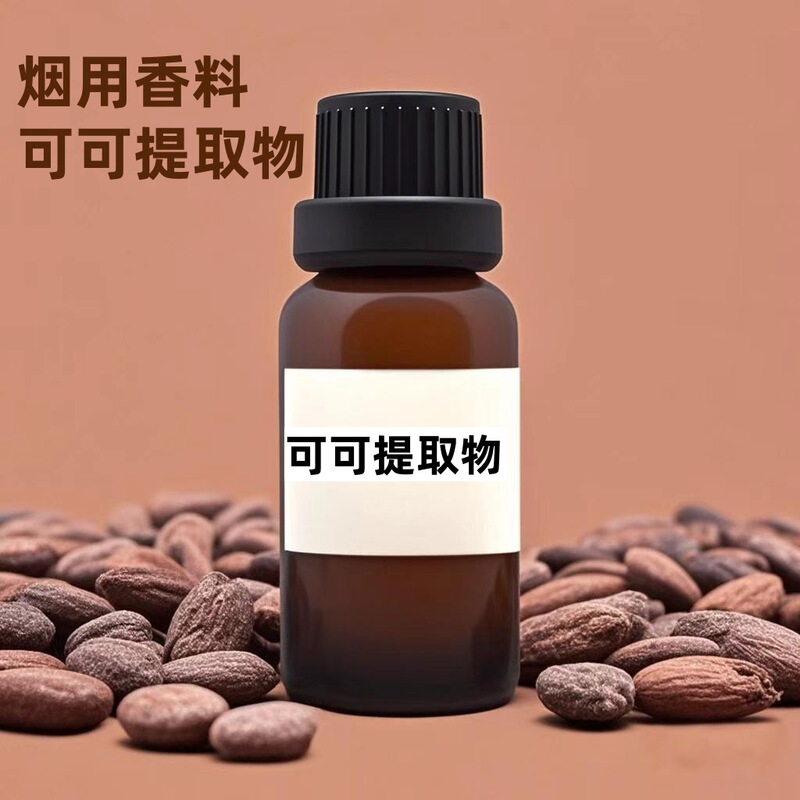 Cocoa Extract Tobacco Flavoring Manufacturer Direct Sales Provides Sample Service Large Discount Tobacco Additive Extract Cocoa Extract Tobacco Flavoring Manufacturer Direct Sales Provides Sample Service Large Discount Tobacco Additive Extract