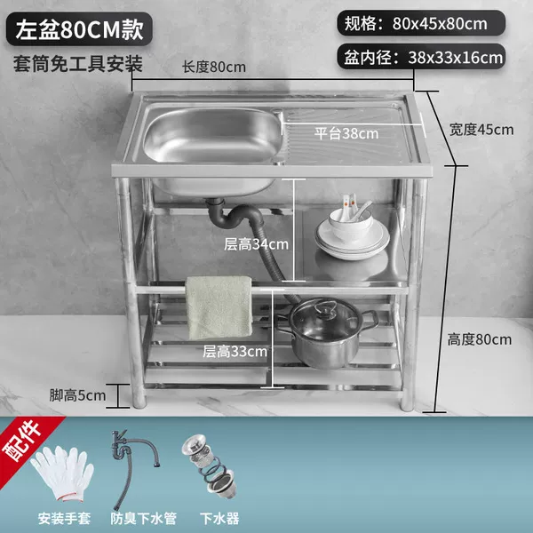 Economic model length 80*width 45*height 80 three-layer left single basin - without faucet