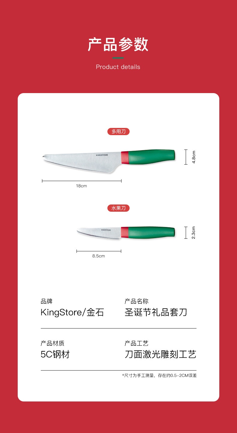 圣诞刀详情页_09.jpg