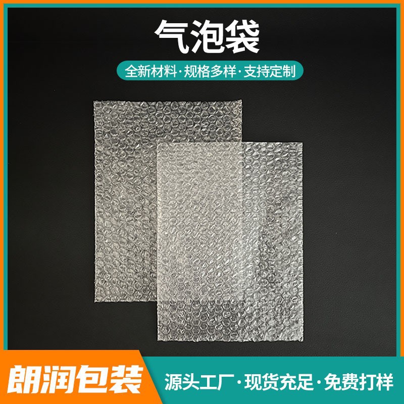 全新料气泡袋单层双层加厚泡泡袋 防水减震快递打包搬家通用包装