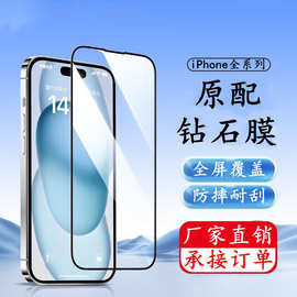 适用iphone17全屏钢化膜苹果16高清膜ip15弧边蓝光14promax手机膜