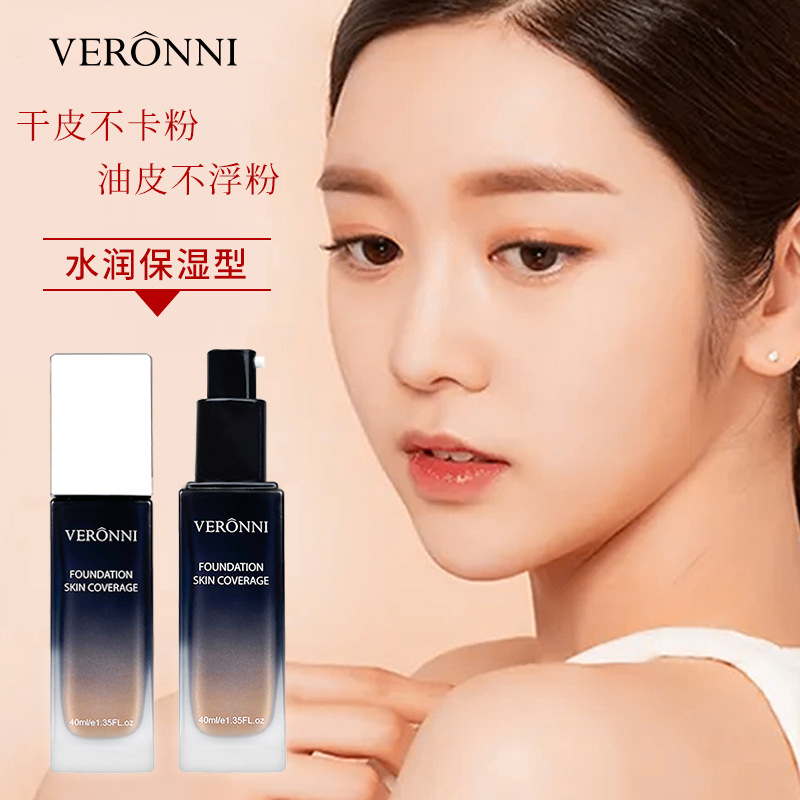 VERONNI粉底液遮瑕保湿持久不脱妆bb霜女混油皮干皮40ML正品