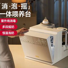 ボボダック ビッグマウス アヒル UV ボトル消毒キャビネット ベビー恒温ケトル ミルクシェイカー スリーインワンコンビネーション