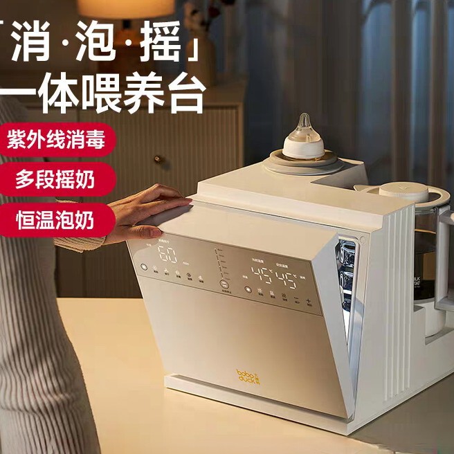 ボボダック ビッグマウス アヒル UV ボトル消毒キャビネット ベビー恒温ケトル ミルクシェイカー スリーインワンコンビネーション|undefined