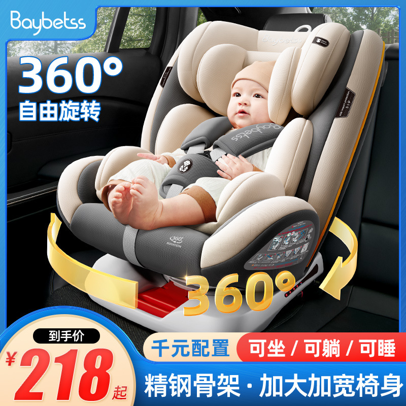 Child Safety Seat for Car, Simple Infant Reclining Car Seat for Newborns, Suitable for Ages 0-2-3-4-12 Years Old