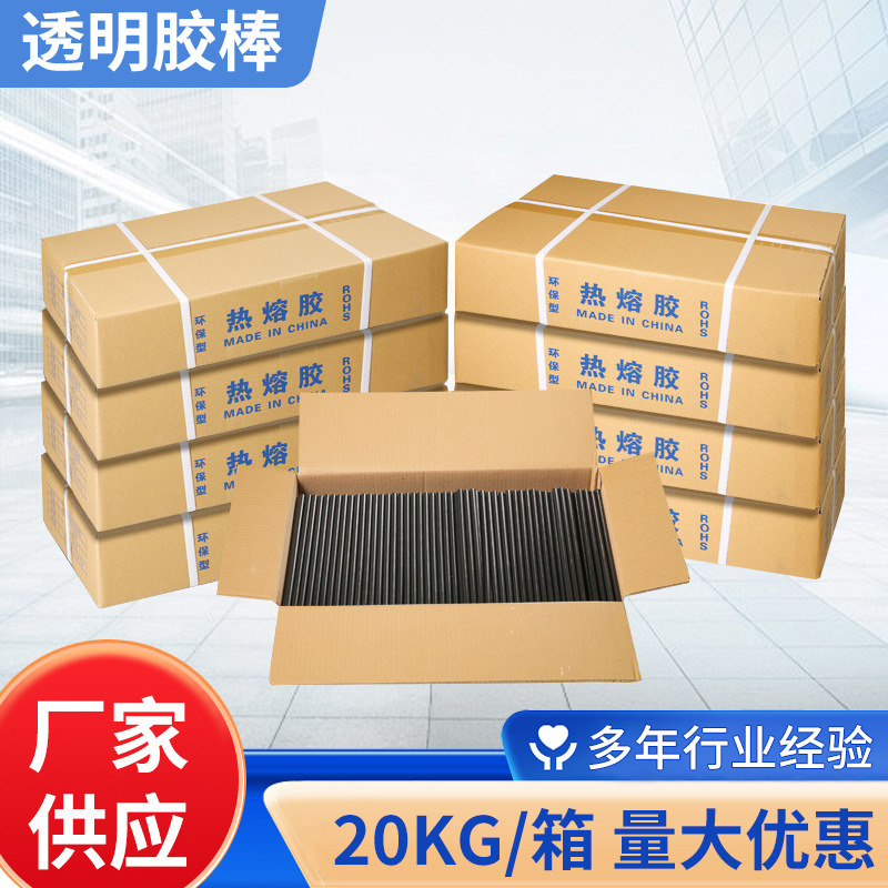 厂家批发 7mm11mm高粘热熔胶棒 纸箱塑料手工DIY黑色热熔胶胶棒