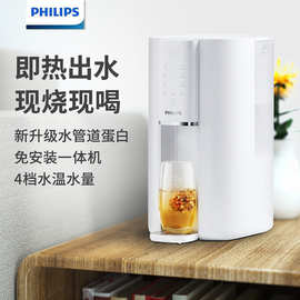 净水器家用即热净饮一体机台式水通道蛋白膜净水机6815