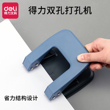 得力0104双孔打孔机二孔可打孔35页打孔器打洞器两孔打孔机打洞机
