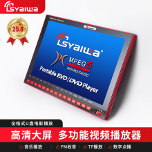 ���ڿ羳25.8����U�PTF��ҕ�l�C����������C���˙C��yʽ�V����