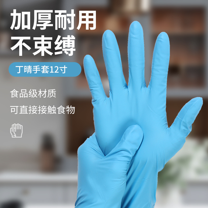纯色一次性检查蓝色丁腈食品级加长加厚橡胶手套乳胶触屏园艺手套
