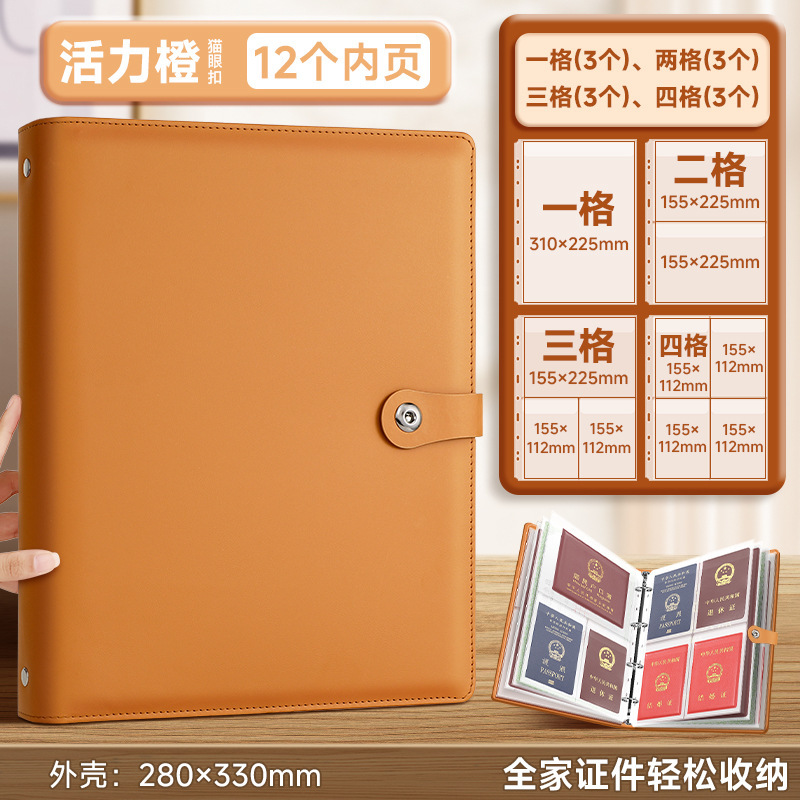 a4家庭证件收纳册包资料活页卡包荣誉证件书多功能出生证户口本|undefined