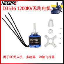 D3536-1200KV�oˢ늙C���D�� RC�o�˙C ������ ���S�w����DIY���