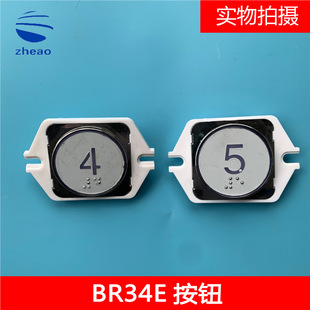 Hangzhou Theo Elevator Button BR34E Plugin Button Car Number Button Switch Door Button Swipe Card