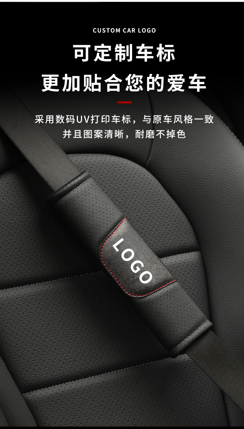Car Logo Seatbelt Shoulder Pads, Perforated, Breathable, Comfortable, Anti-Wear, Cross-Border Hot-Selling Car Interior Accessories, Leather