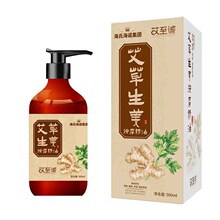 海氏海诺不油腻按摩精油 艾至诚艾草生姜按摩精油推拿刮痧油亲肤