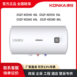 ����늟�ˮ��2200W�ٟ�40/50/60/80L��ˮʽDSZF-KED40 DSZF-KED50