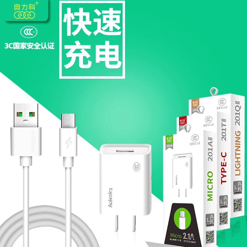 New Model Aolike 201 Mobile Phone Charger 2.1A Fast Charger Head Fully Compatible Power Adapter Wholesale New Model Aolike 201 Mobile Phone Charger 2.1A Fast Charger Head Fully Compatible Power Adapter Wholesale