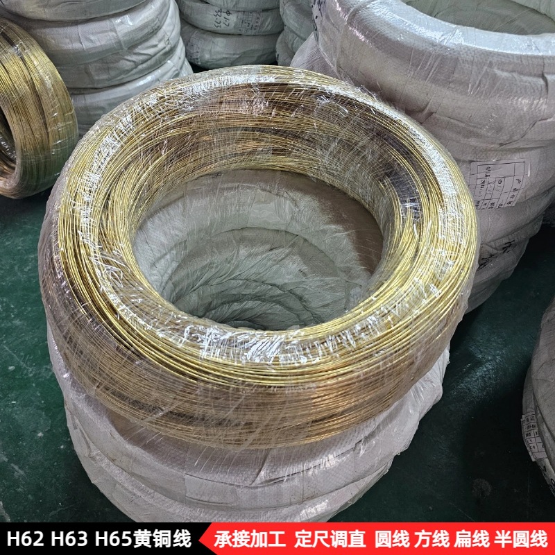H65黄铜螺丝线光面环保0.5mm 0.8mm 1.0mm软丝半硬硬态黄铜线现货