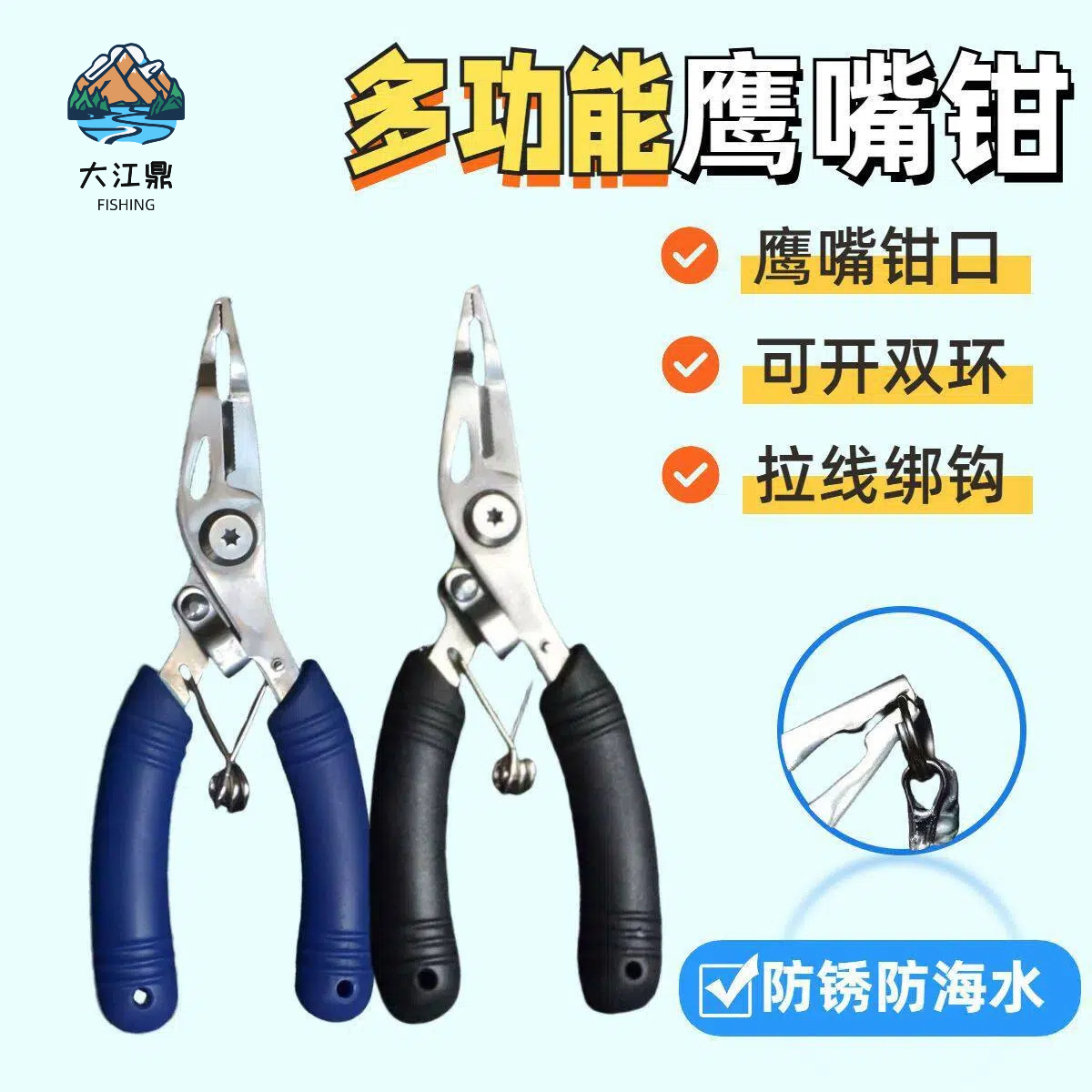Micro Luya Pliers Eagle Beak Pull Line Binding Hook Picking Fish…