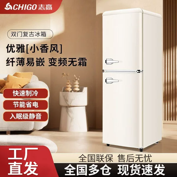 Chigo Retro Refrigerator First-Class Energy Efficiency Small Household Double-Door Refrigeration and Freezing Dormitory Rental with Good Appearance