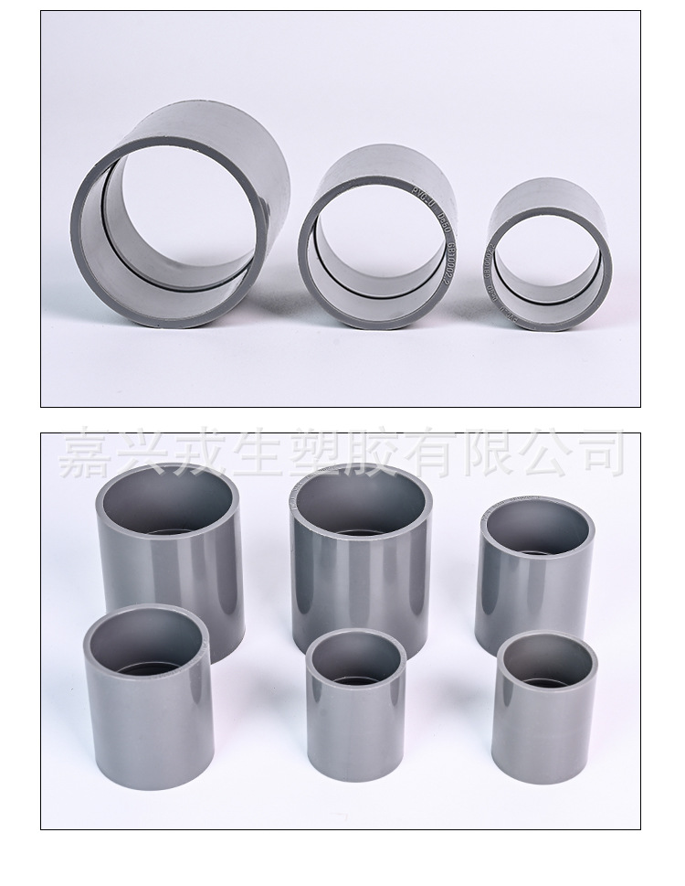 PVC直接 PVC塑料给水管配件 UPVC套管 直接头 对接头-阿里巴巴