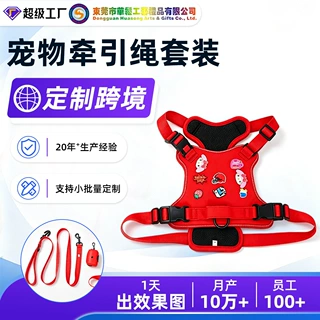定制牵引绳diy卡通贴纸项圈狗狗胸背带牵引绳耐磨防爆冲狗狗项圈