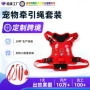 防爆耐磨定制卡通牵引绳