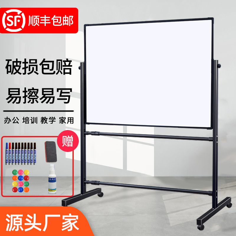 白板写字板支架式移动黑板家用可擦写升降磁吸儿童小黑板教学培训