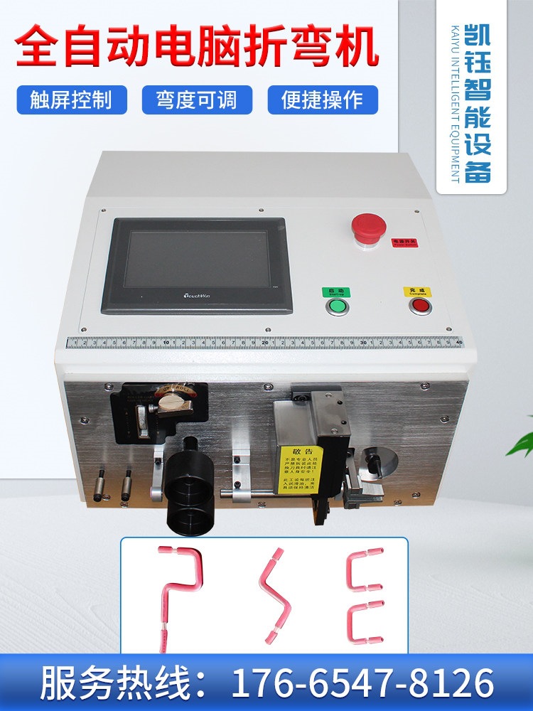 全自动电脑剥线折弯机6-35平方BV线折弯机配电柜线丝铁丝打弯机
