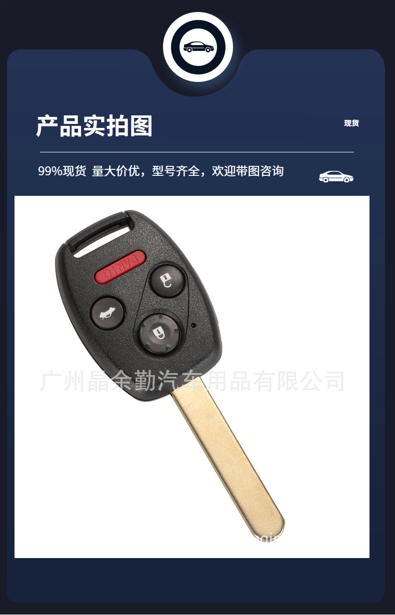 OUCG8D-380H-A applicable 3/4 key Honda remote control car key 313.8mhz frequency ID46 chip