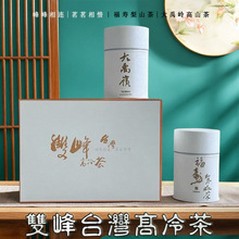 双峰台湾高冷茶原装清香果韵福寿梨山茶大禹岭乌龙茶高山茶可冷泡
