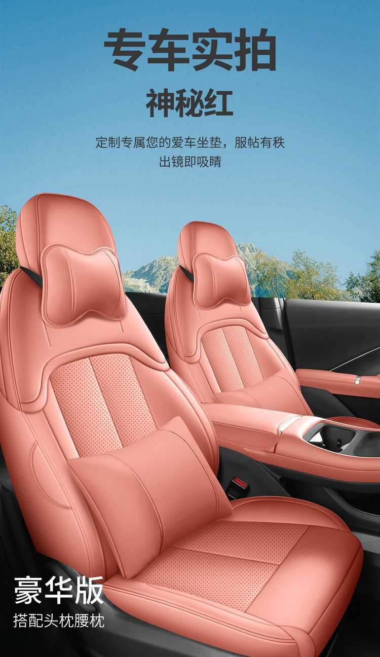 Fourth-generation Changan CS55 Plus seat covers, all-season full-cover specialized seat covers, car seat cushions for 2026 models