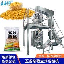 玉米颗粒卷膜背封包装机五谷杂粮多头称重双伺服拉拉膜自动包装机