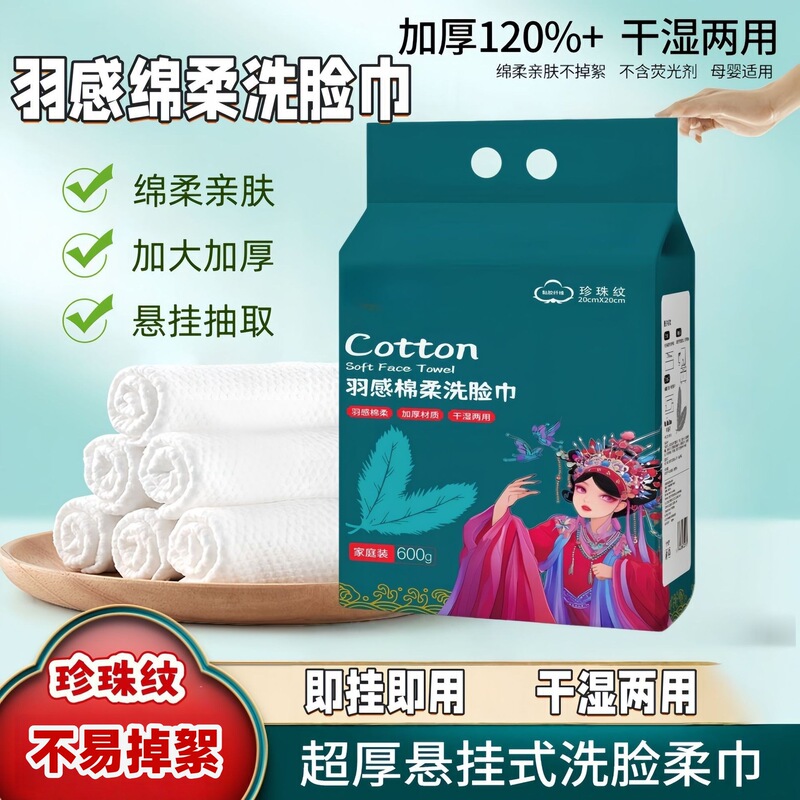 Disposable Hanging Face Towels for Home Use, Cleansing, Beauty Salon, Makeup Application, Non-Shedding, Bottom-Pull Type Face Towels