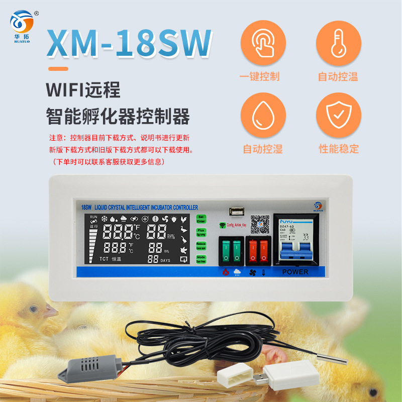 XM-18SW automatic incubator controller WIFI control intelligent thermostat temperature controller incubator accessories