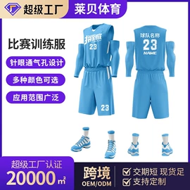 足球训练背心;组合运动户外护具;篮球服
