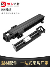 国产KK模组KK60/KK86线性微型模组 高钢基滚珠丝杆滑台机械手