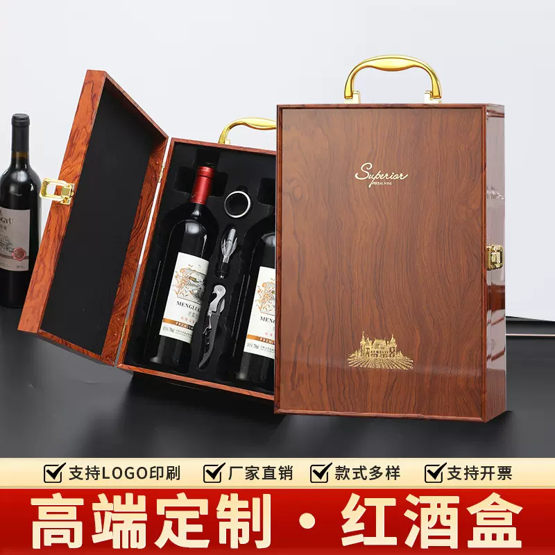 厂家直销钢琴烤漆盒红酒盒木盒双支装葡萄酒礼品盒高端红酒礼盒