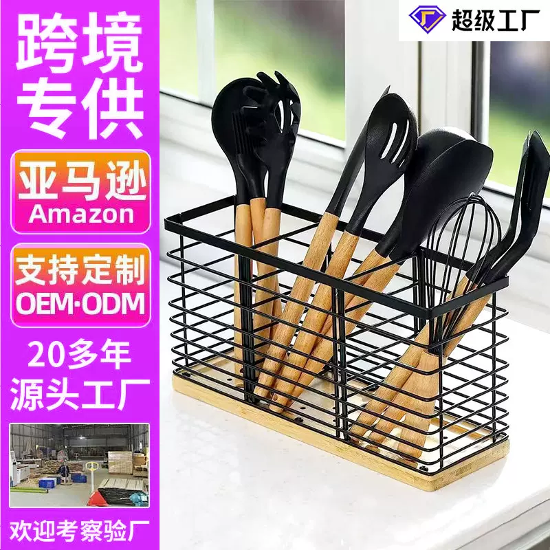 跨境创意沥水餐具架竹制厨房收纳锅勺多格贴牌置物架定制筷子笼