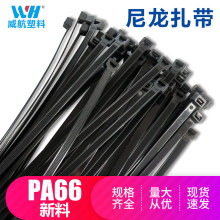 出口外贸尼龙扎带黑白自锁式多规格100条/包耐寒阻燃束线带理线