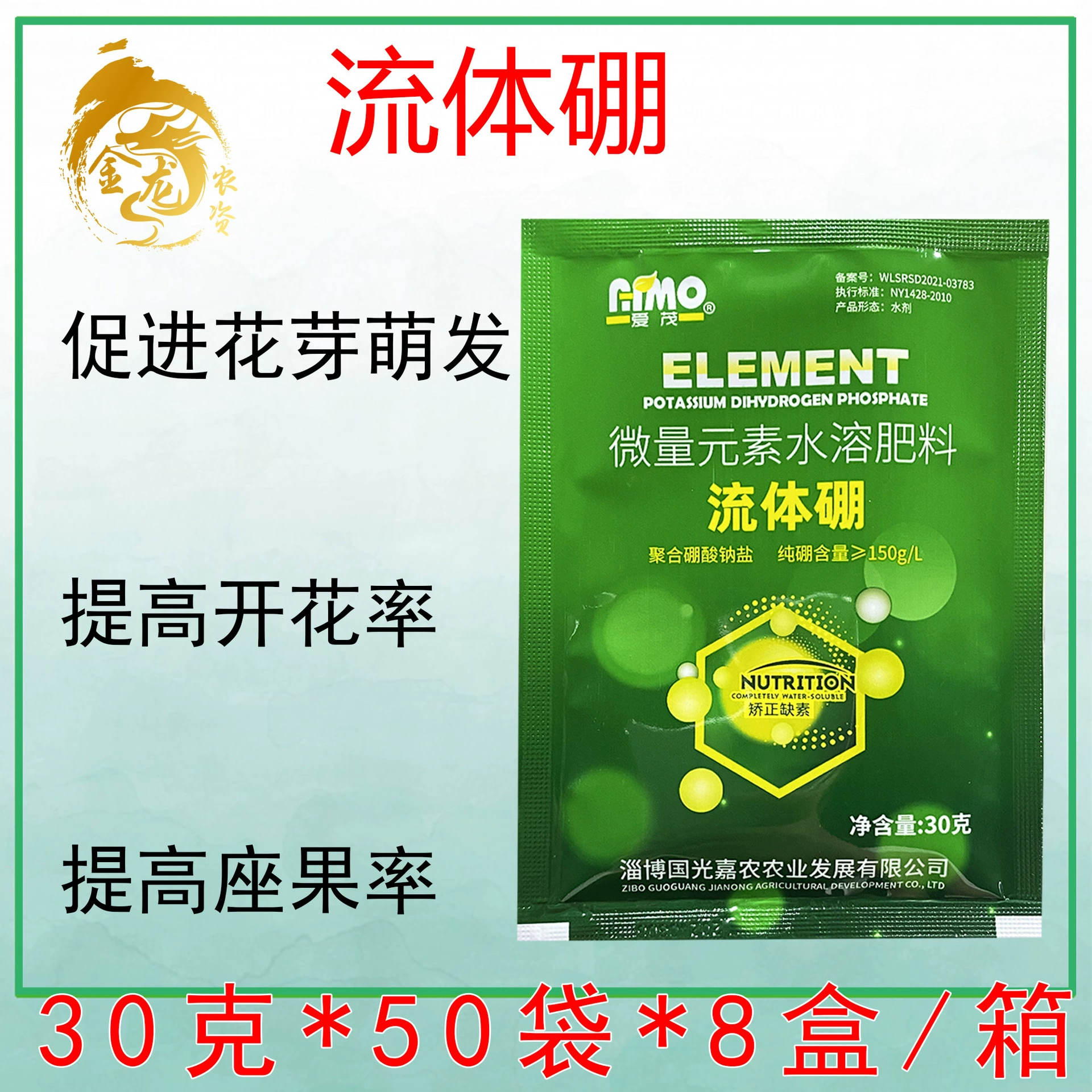 Жидкое борное удобрение, жидкий бор, сахарный спирт, бор, листовое удобрение, защита цветов и плодов фруктовых деревьев, стимулирующее цветение, листовое удобрение, сельскохозяйственное борное удобрение