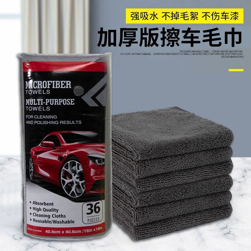 跨境加厚超细纤维擦车巾加厚强吸水洗车毛巾经编方巾汽车清洁抹布