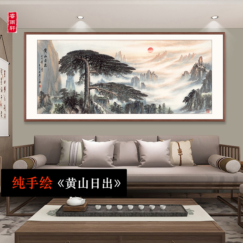 中式客厅高级大气挂画黄山迎客松 办公室背有靠山纯手绘山水画