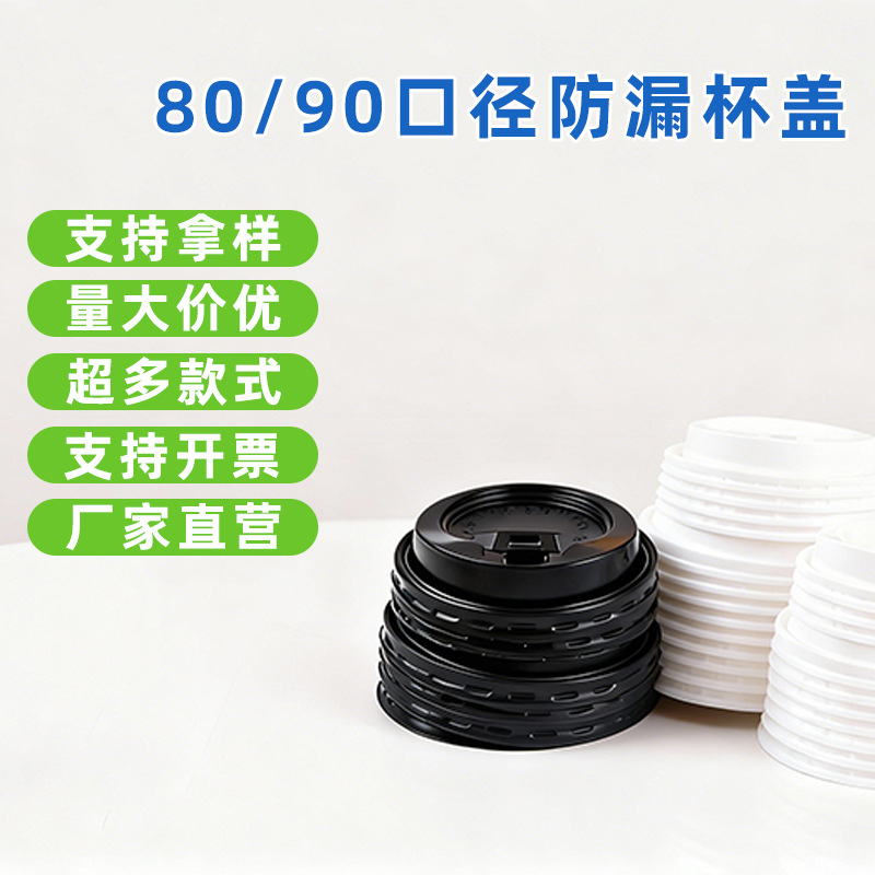Venta directa de fábrica en stock 90 calibre cubierta dividida taza de papel de café desechable 90 calibre sentido avanzado cubierta de inyección en forma de U