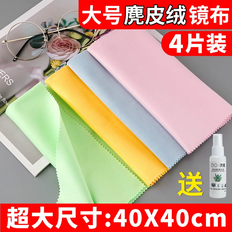 Big extra large glasses, high-end mobile phone, laptop, screen
