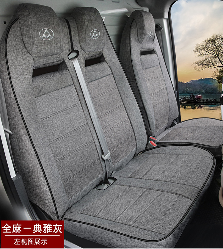 New Energy Dachong Danna V1 Passenger Version Special-Purpose Linen Ice Silk Truck Seat Cushion Full-Cover Four-Season Seat Cover